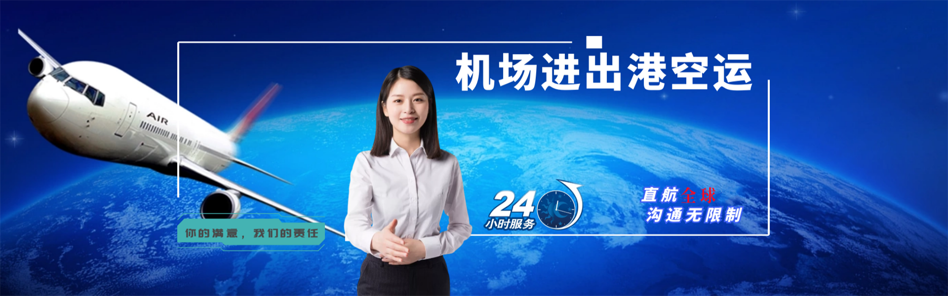 龙华到葡萄牙物流公司-龙华至葡萄牙物流专线-龙华空运到葡萄牙-优时通物流有限公司